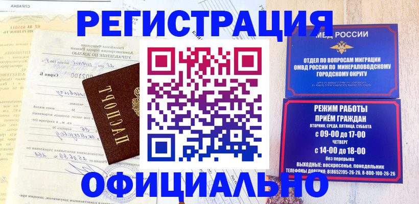 временная регистрация собственник в Коряжме