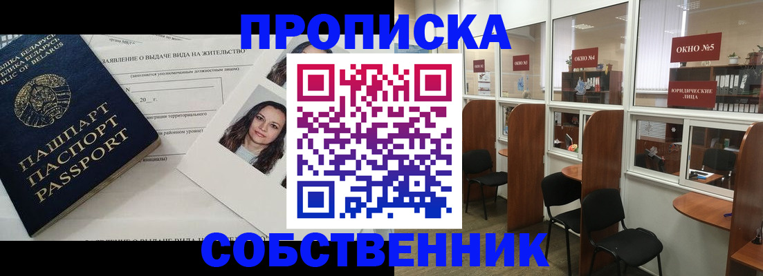 временная регистрация надежно в Коряжме