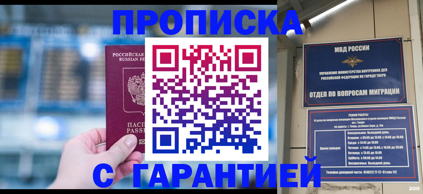 прописка иностранных граждан в Коряжме