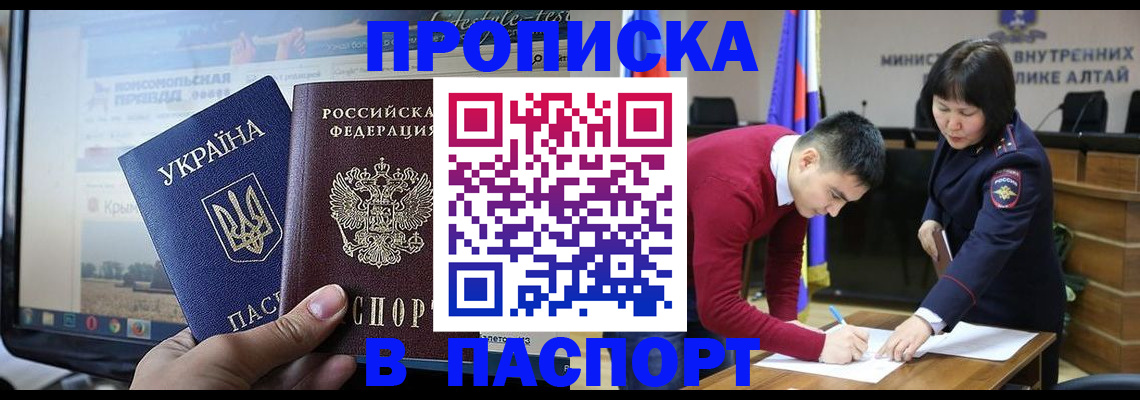 прописка иностранных граждан в Коряжме