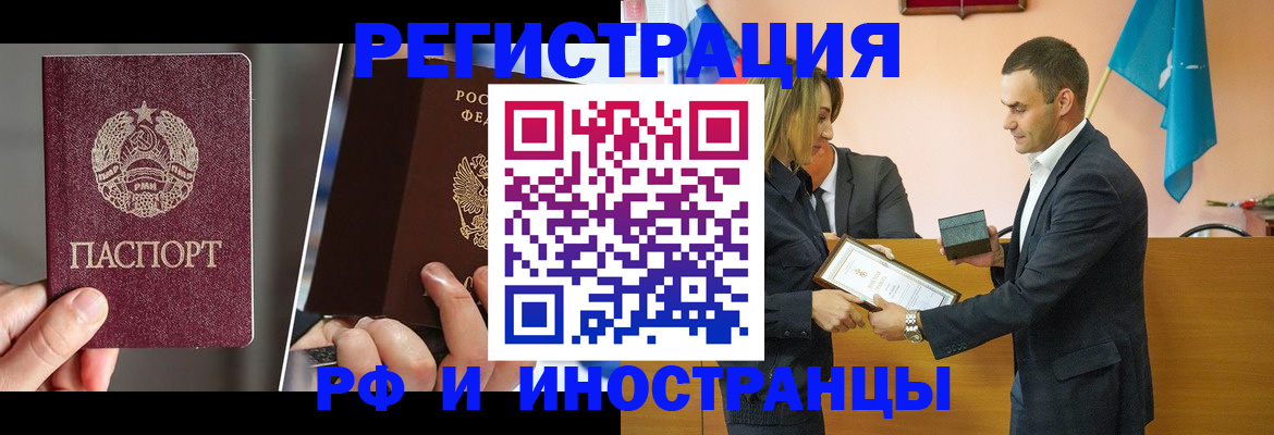 прописка для работы в Коряжме